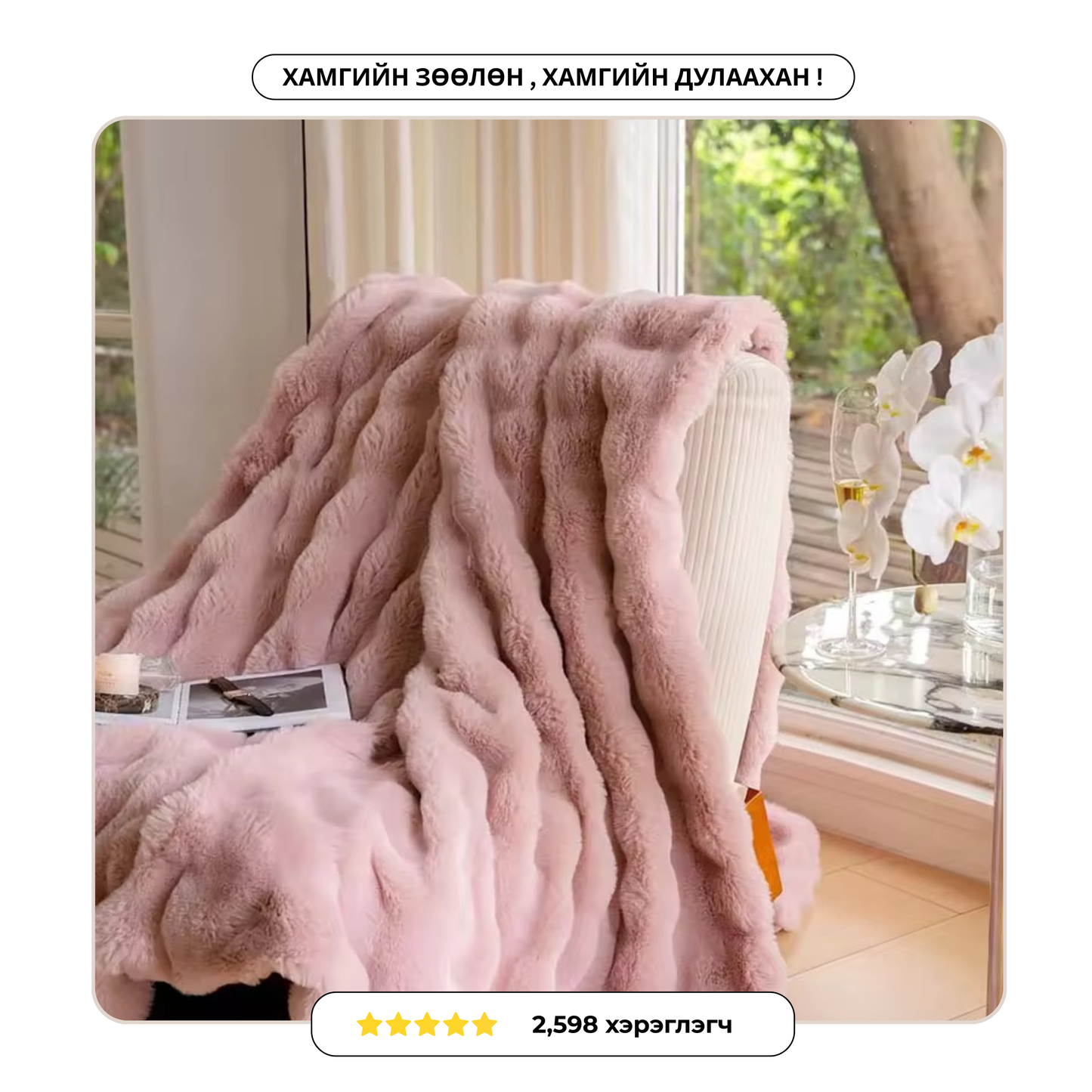 CHANDAGA - ANTI ANXIETY BLANKET