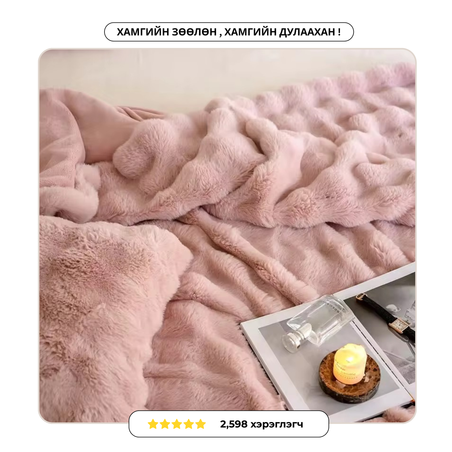 CHANDAGA - ANTI ANXIETY BLANKET