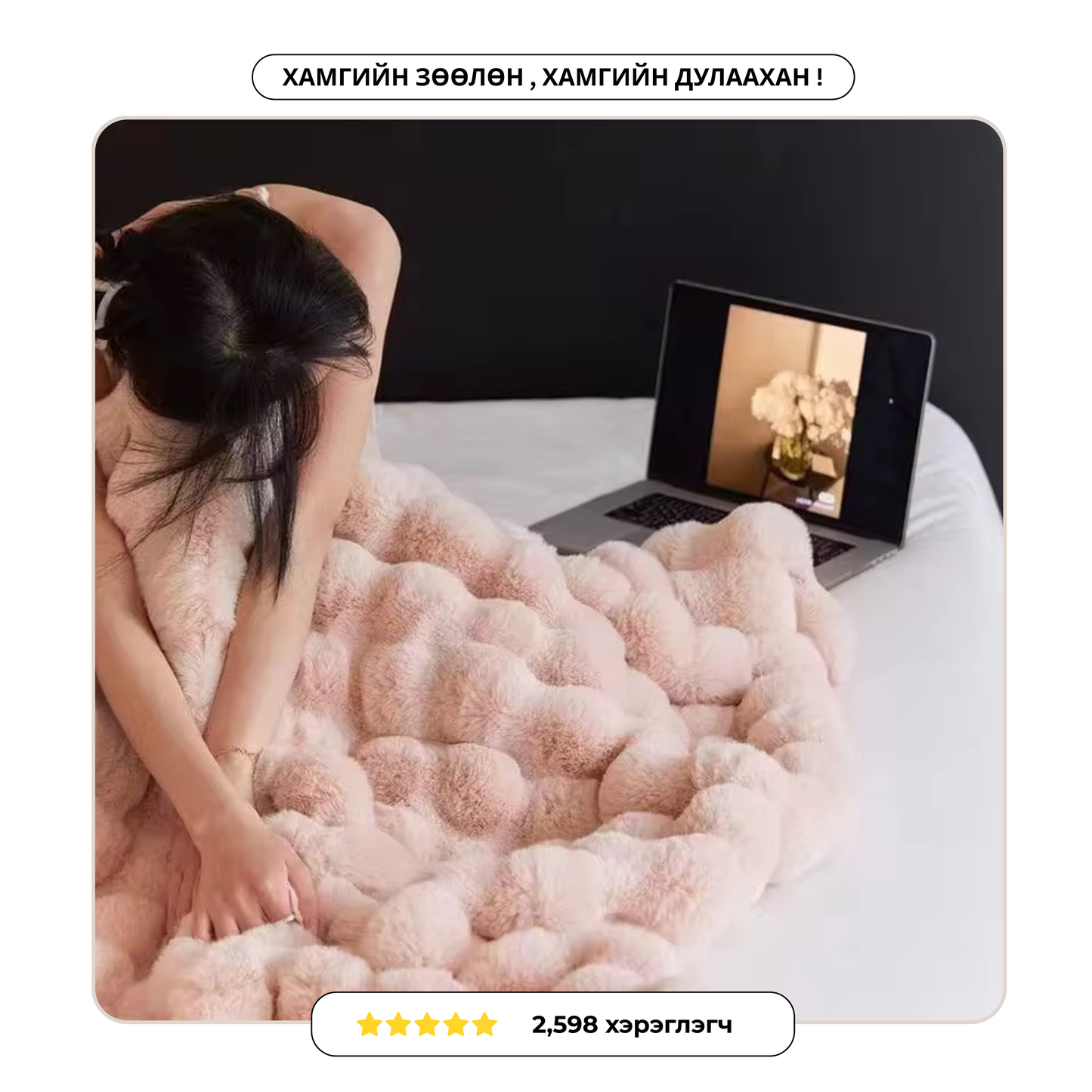 CHANDAGA - ANTI ANXIETY BLANKET