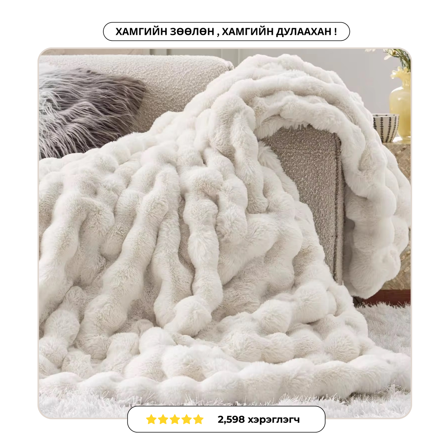 CHANDAGA - ANTI ANXIETY BLANKET