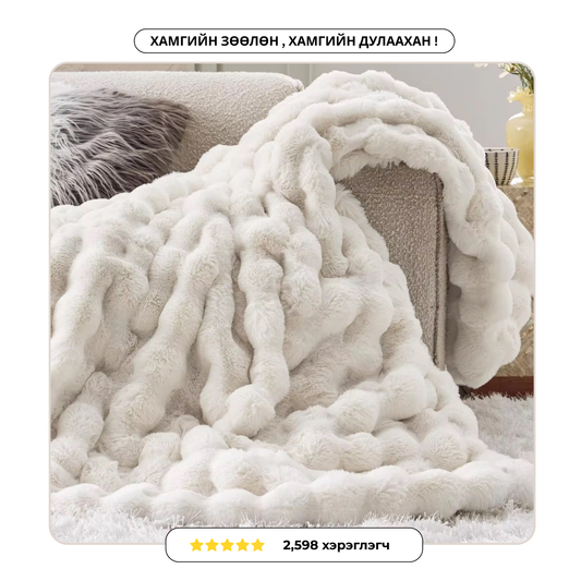 CHANDAGA - ANTI ANXIETY BLANKET