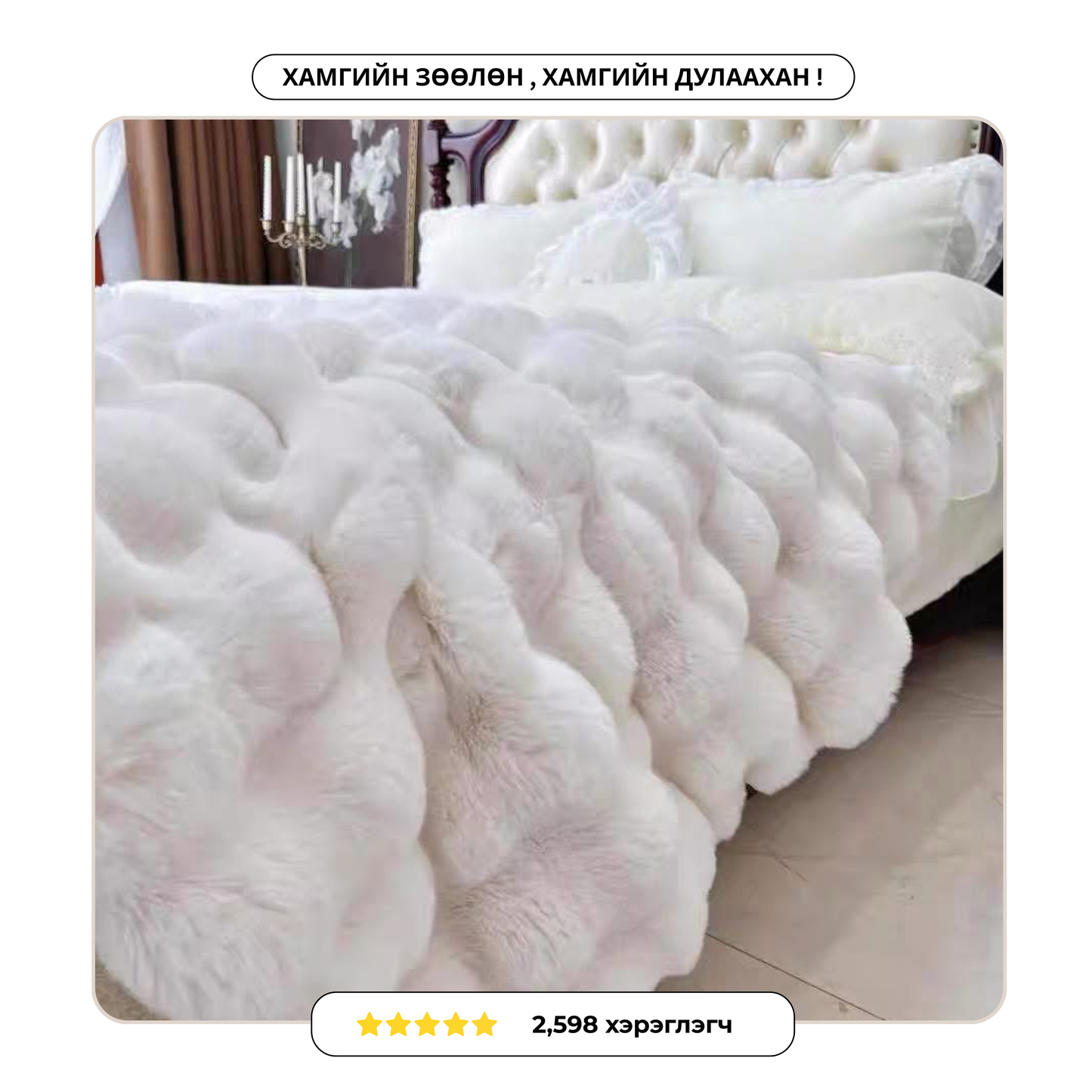 CHANDAGA - ANTI ANXIETY BLANKET