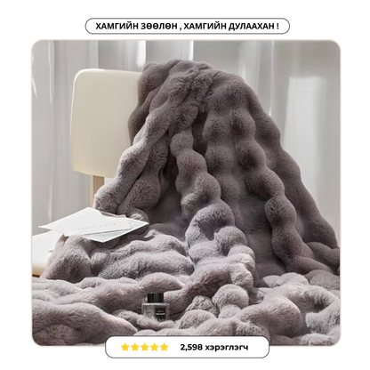 CHANDAGA - ANTI ANXIETY BLANKET