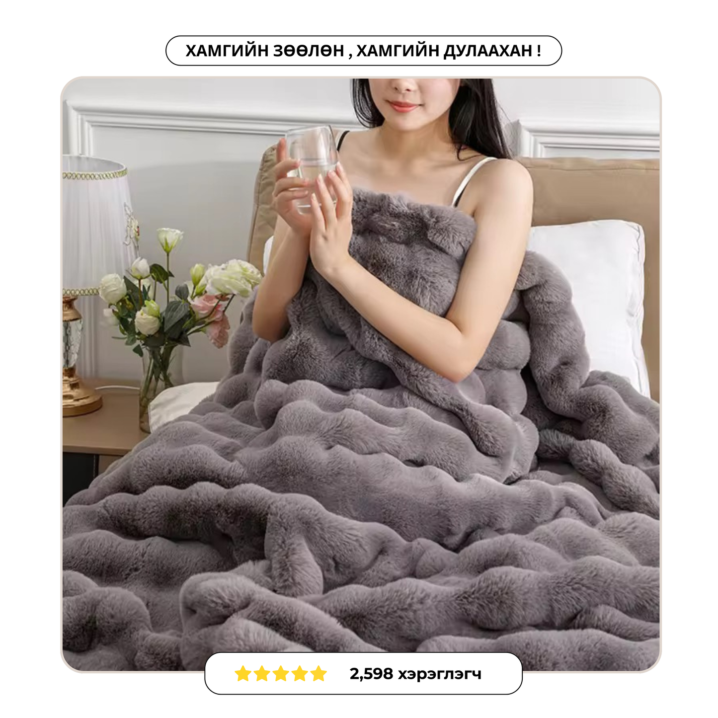 CHANDAGA - ANTI ANXIETY BLANKET