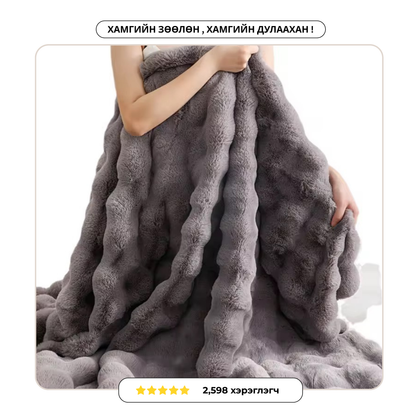 CHANDAGA - ANTI ANXIETY BLANKET